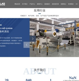 苏州斯莱克精密设备股份有限公司