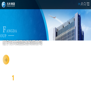 辽宁方大集团实业有限公司
