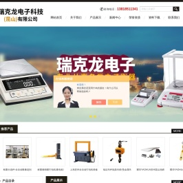 杰特沃电子秤