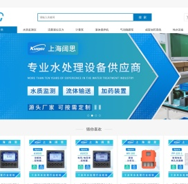 工业PH计,在线PH计,米顿罗计量泵,电磁机械隔膜计量泵,溶解氧仪