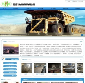矿车轮辋,矿车轮毂,无锡允惠机械有限公司