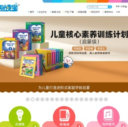 【易读宝官方网站】儿童点读笔知名品牌