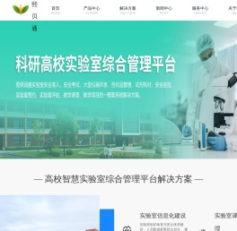 瑞熙贝通