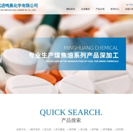 常州市武进鸣凰化学有限公司