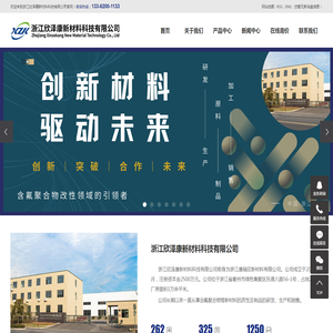 浙江欣泽康新材料科技有限公司