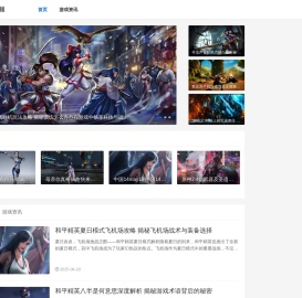 野生林游戏网