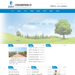 江西启辰医药有限公司