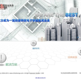浙江鸿远科技有限公司