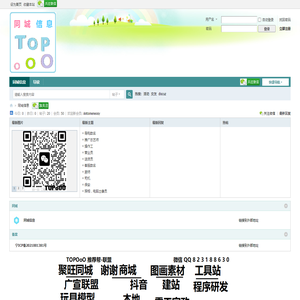 聚旺同城信息