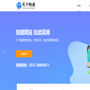 山东APP开发