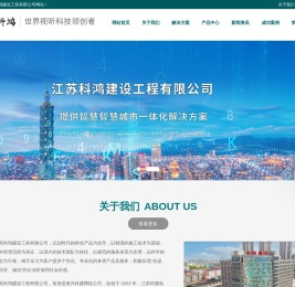 提供智慧城市一体化解决方案