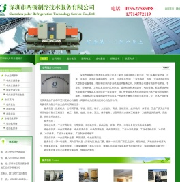 深圳中央空调维修,深圳中央空调安装,深圳中央空调保养