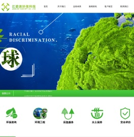 广州江碧源环保科技有限公司