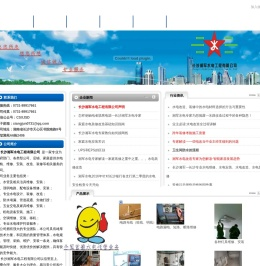 长沙水电安装