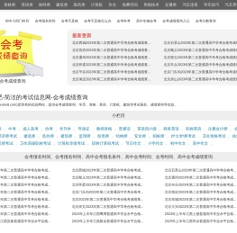 易考试吧