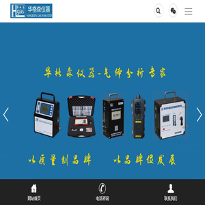郑州华格森电子科技有限公司