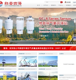 北京红云四海科技股份有限公司