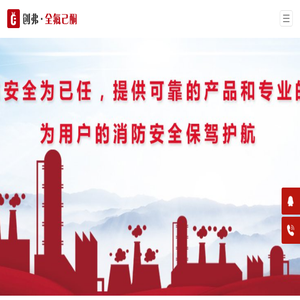 创弗化工