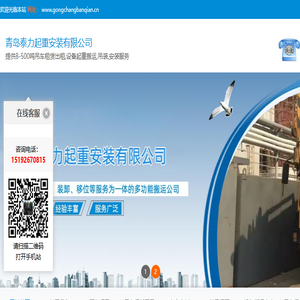 青岛吊车租赁