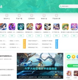 2025手游下载大全