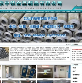 铅板,铅板厂家,铅门,防辐射铅板,医用铅板