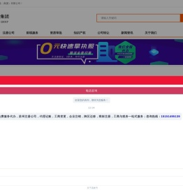 苏州注册公司