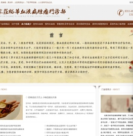 中医中药治疗血小板减少