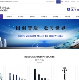 宁波市镇海国创高压电器有限公司
