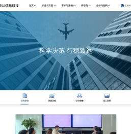 公司介绍