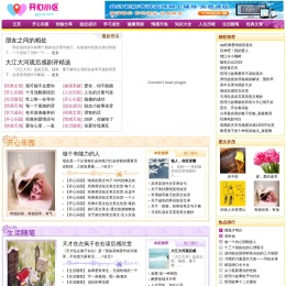 开心小区
