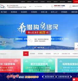 【澳星出国官网】品牌知名度移民机构