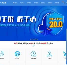 管家婆软件台州服务中心