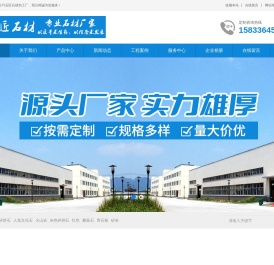 邢台巧石匠石材加工厂