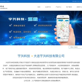 大连宇兴科技有限公司