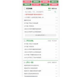 小笑话网