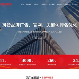 网站建设,关键词优化,整站优化,分城市站群,企业信息推广