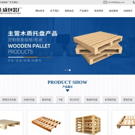 焦作市王成包装厂