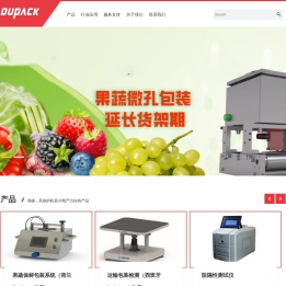 北京丹普客包装技术有限公司