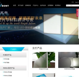 广东友邦光学科技股份有限公司