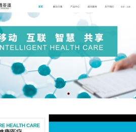 鹊通荟道医疗科技（北京）有限公司