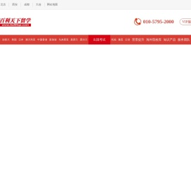 北京环球百利教育科技有限公司
