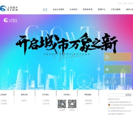 上实城开