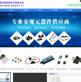 东莞市富宽源电子有限公司