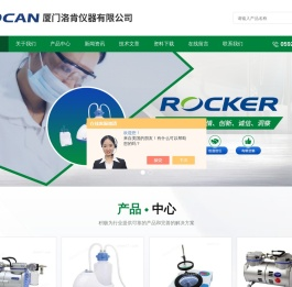 Rocker真空泵