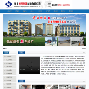 地磅厂家,电子地磅,地磅价格,100吨地磅,100吨地磅厂家--河北博云衡器制造有限公司