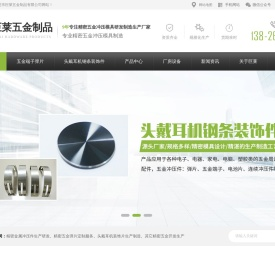 巨莱五金制品