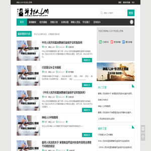 神秘人LM