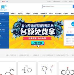 找化工原料