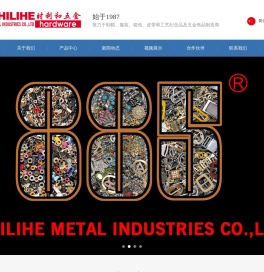 时利和五金实业有限公司
