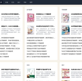 好书库